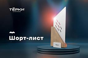 Объявлены шорт-листы&hellip;